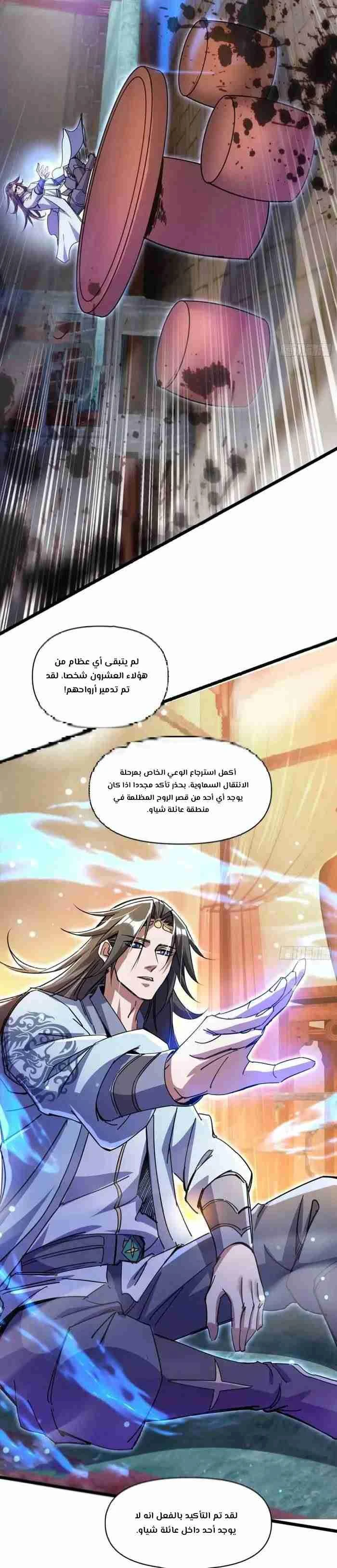 Chapter Image 11